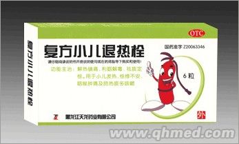 復方小兒退熱栓 