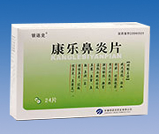 康樂鼻炎片 