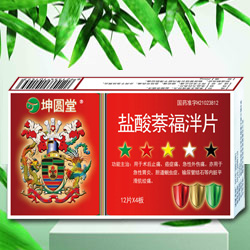 鹽酸萘福泮片 