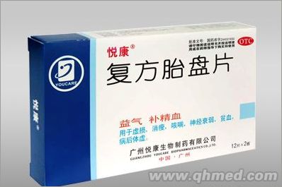 復方胎盤片 