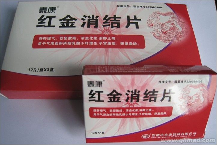 聚維酮碘栓 陜西東泰