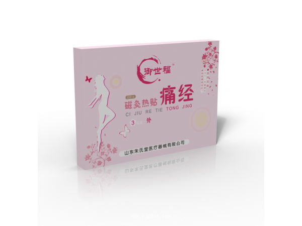 痛經貼OEM貼牌定制OTC代加工 