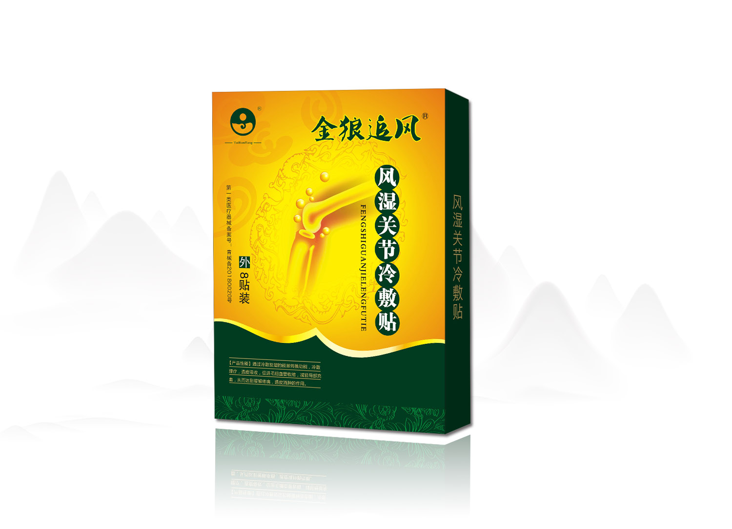 金狼追風 風濕關節貼 