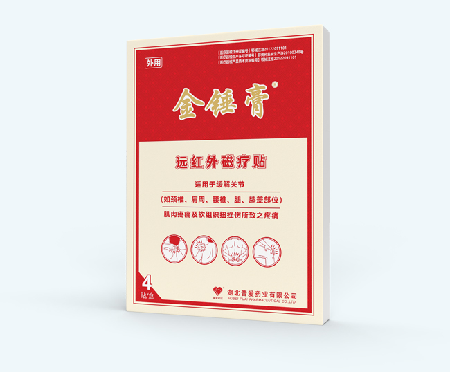 遠(yuǎn)紅外磁療貼,醫(yī)用磁療貼工廠批發(fā),磁療貼 遠(yuǎn)紅外磁療貼