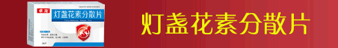  -醫藥招商